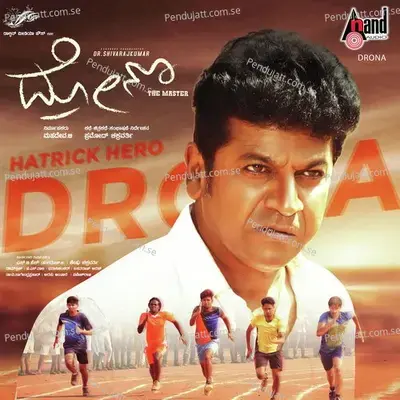 Sri Raamane - Vijay Prakash album cover 