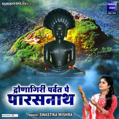 Dronagiri Parwat Pe Parasnath - Amit Singh
