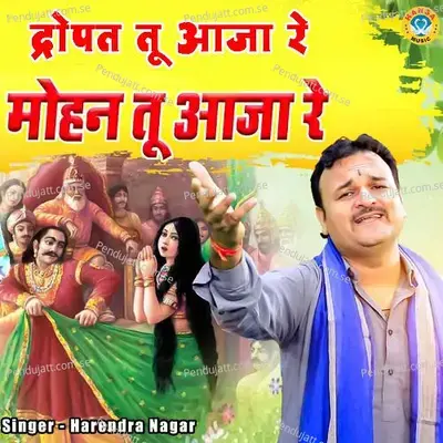 Dropad Tu Aaja Re Mohan Tu Aja Re - Harendra Nagar album cover 