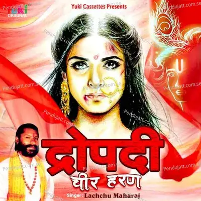 Dropadi Cheer Haran - Lachchu Maharaj album cover 