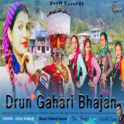 Drun Gahari Bhajan - Usha Kumari album cover 