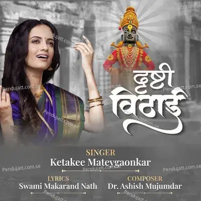 Drushti Vithaai - Ketakee Mateygaonkar album cover 