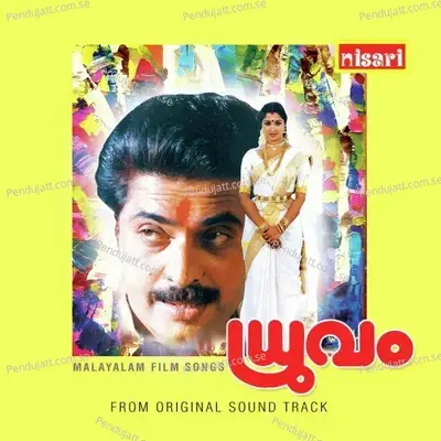 Thumpi Penne - Yesudas-Sujatha album cover 