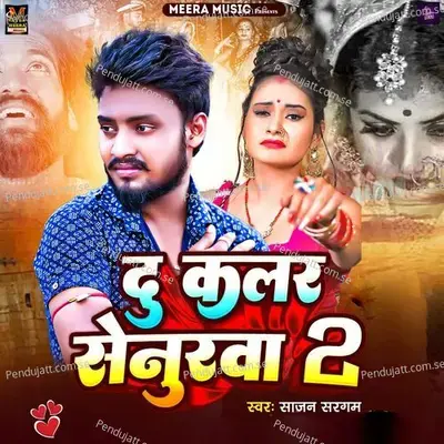 Du Calar Senurwa 2 - Sajan Sargam album cover 