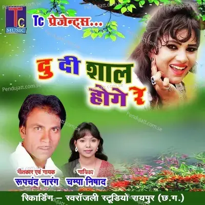 Du Di Sal Hoge Re - Rupchand Narang album cover 