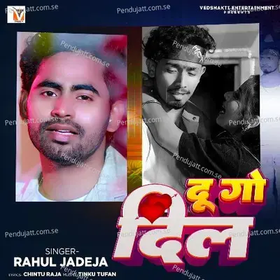 Du Go Dil - Rahul Jadeja album cover 