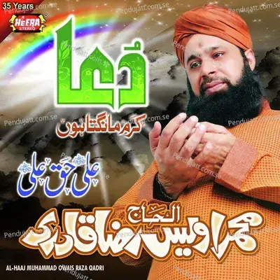 Imdad Kun - Al Haaj Muhammad Owais Raza Qadri album cover 