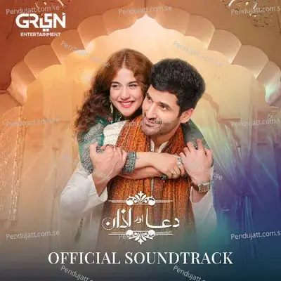 Dua Aur Azan - Ahmed Jahanzeb album cover 