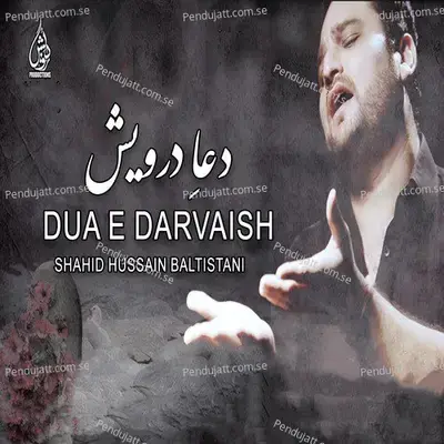 Aag Seene Main Lagata Raha Behta Paani - Shahid Hussain Baltistani album cover 