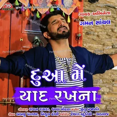 Dua Mein Yaad Rakhna - Gaman Santhal album cover 