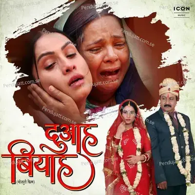 Rangwa Na Chute Pawa Ho - Priyanka Singh album cover 