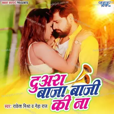 Duara Baja Baji Ki Na - Rakesh Mishra album cover 