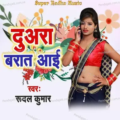 Duara Barat Aai - Rudal Kumar album cover 