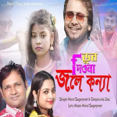 Dub Diyona Jole Konya - Nurul Sagarpreet album cover 