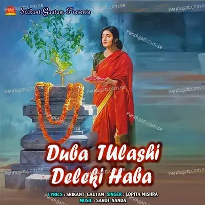 Duba Tulashi Deleki Haba - Lopita Mishra album cover 