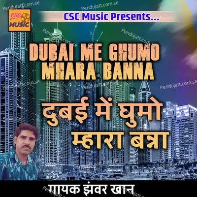 Dubai Me Ghumo Mhara Banna - Jhanwar Khan album cover 