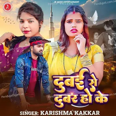 Dubai Se Dubar Ho Ke - Karishma Kakkar