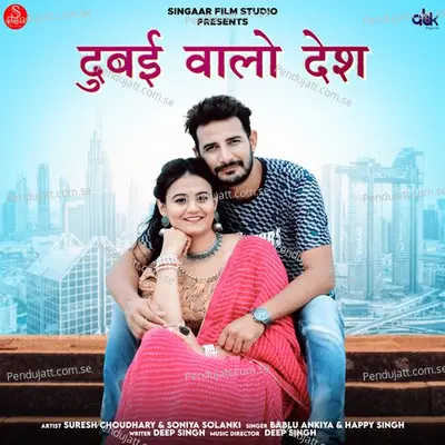 Dubai Walo Desh - Bablu Ankiya album cover 
