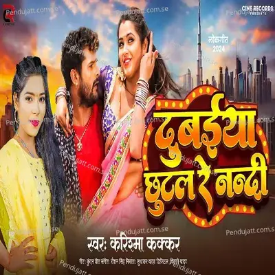 Dubaiya Chhutal Re Nandi - Karishma Kakkar