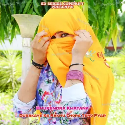 Dubakaye Ke Rakhu Chora Tero Pyar - Bharat Kasana