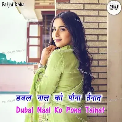 Dubal Naal Ko Pona Tainat - Aslam Singer Deadwal album cover 