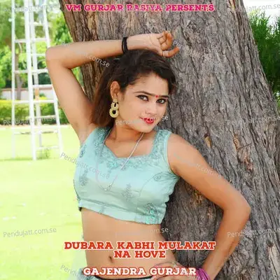 Dubara Kabhi Mulakat Na Hove - Gajendra Gurjar album cover 