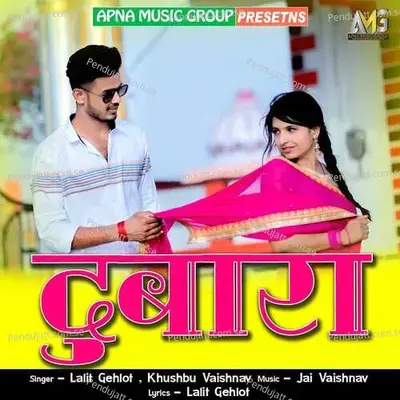 Dubara - Lalit gehlot album cover 