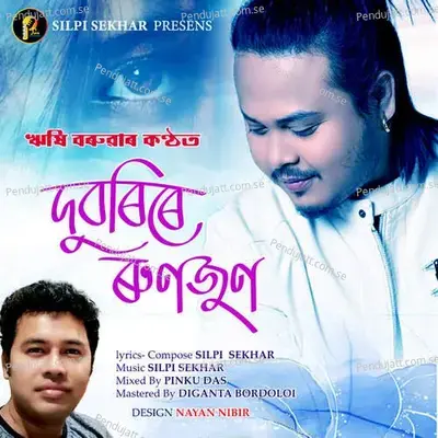 Dubhorire Runjun - Rishi Boruah album cover 