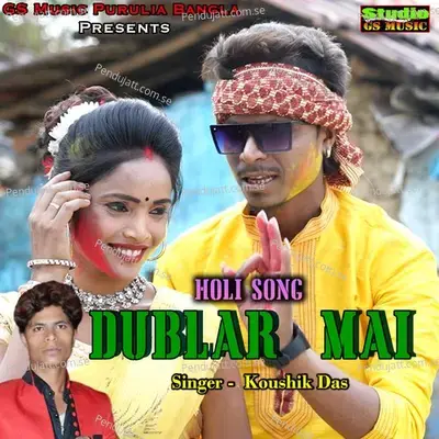 Dublar Mai - Koushik Das album cover 