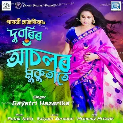 Duborir Asolor Mukutate - Gayatri Hazarika album cover 