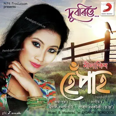 Duborite Niyorore - Nilakshi Neog album cover 