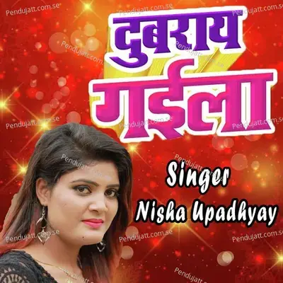 Dubray Gaila - Nisha Upadhyay album cover 