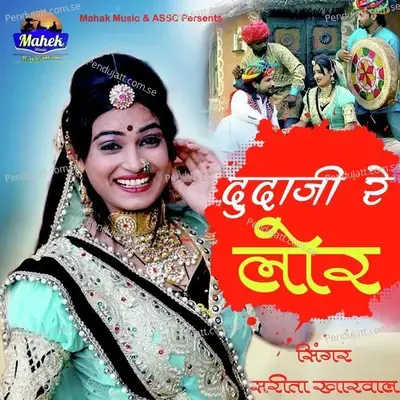 Dudaji Re Lor - Sarita Kharwal album cover 