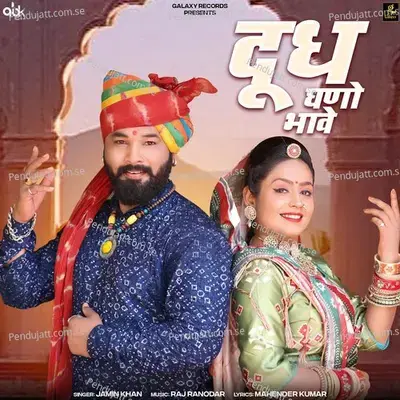 Dudh Ghano Bhave - Jamin Khan album cover 