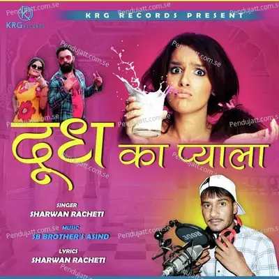 Dudh Ka Pyala - Sharwan Racheti album cover 