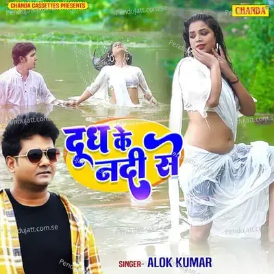 Dudh Ke Nadi Se - Alok Kumar album cover 