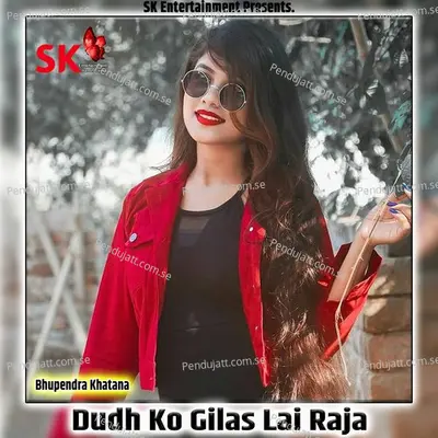 Dudh Ko Gilas Lai Raja - Bhupendra Khatana album cover 