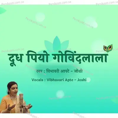 Dudh Piyo Govindlala - Vibhavari Apte Joshi album cover 