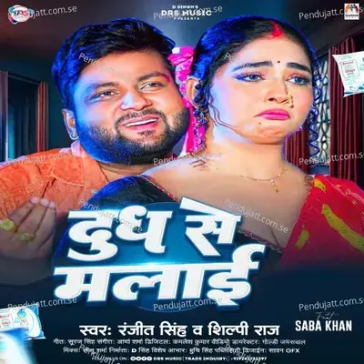 Dudh Se Malai - Ranjeet Singh