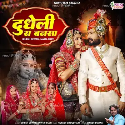 Dudheli Ra Bansa mp3 song