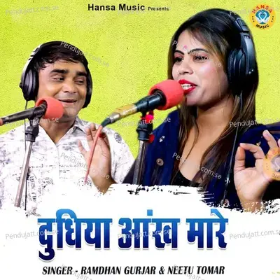 Dudhiya Aankh Maare - Ramdhan Gurjar