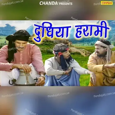 Dudhiya Harami - Sonotek Studio cover album