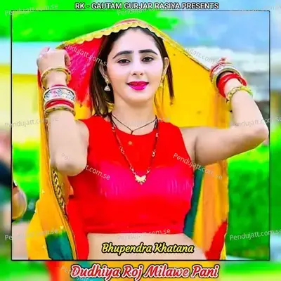 Dudhiya Roj Milawe Pani - Bhupendra Khatana