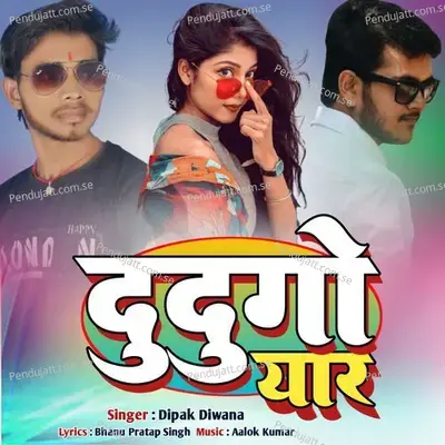 Dudugo Yar - Dipak Diwana album cover 