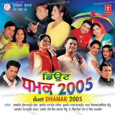 Tera Nakhra Bada Pyara - Kuldeep Paras album cover 