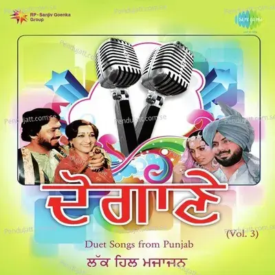 Je Jawani Da Maja Janda Reha - Surinder Kaur album cover 