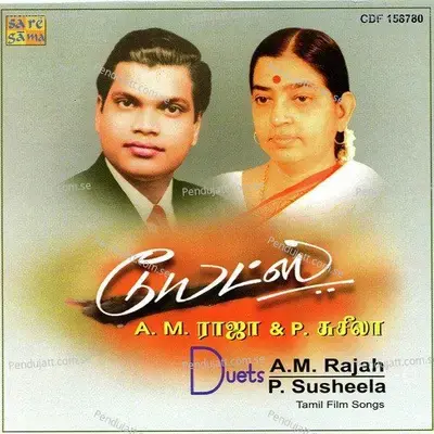 Kannale Naan Kanda - T R Papa album cover 