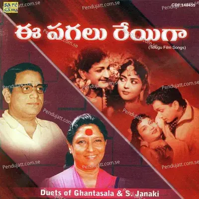 Jayagana Naayaka - Susarla Dakshinamurthy album cover 