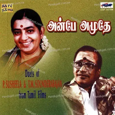 Vennila Vaanil - S. M. Subbiah Naidu album cover 