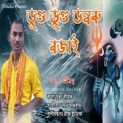 Dug Dug Domboru Bojai - Srimanta Saikia album cover 